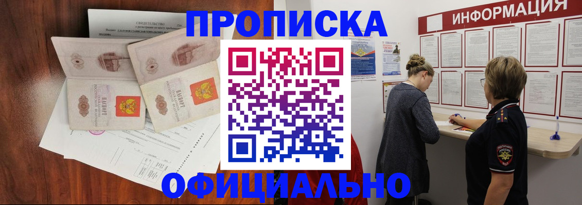 найти адрес прописки в Губкинском