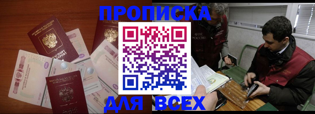 прописка поиск в Губкинском