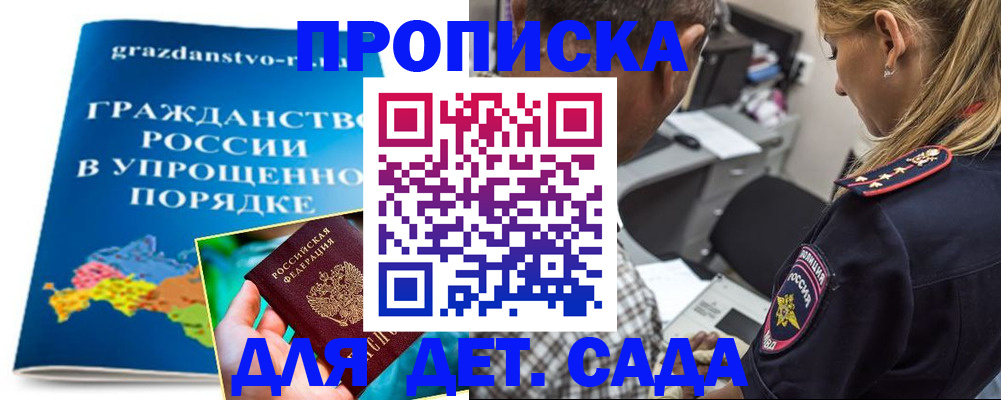 прописка для школы в Губкинском